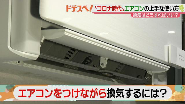 画像4: コロナ時代の暑さも乗り切る! エアコンをつけながらできる、上手な換気&電気代節約方法とは?