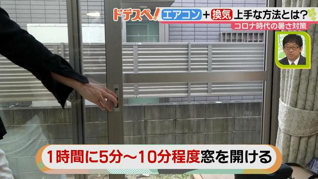 画像9: コロナ時代の暑さも乗り切る! エアコンをつけながらできる、上手な換気&電気代節約方法とは?