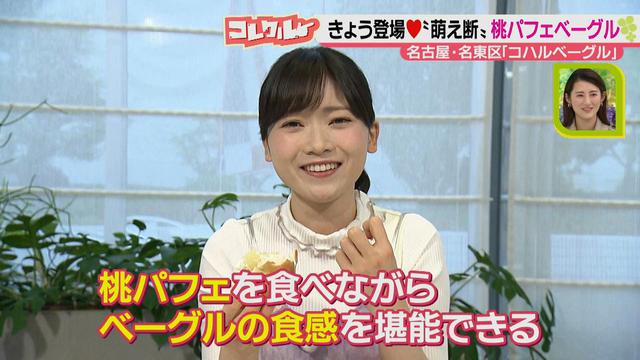 画像8: 不思議な食感と様々な味が楽しめる!南雲アナもオススメ♪ 変幻自在ベーグルとは?
