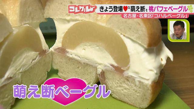 画像6: 不思議な食感と様々な味が楽しめる!南雲アナもオススメ♪ 変幻自在ベーグルとは?