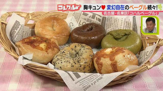 画像4: 不思議な食感と様々な味が楽しめる!南雲アナもオススメ♪ 変幻自在ベーグルとは?