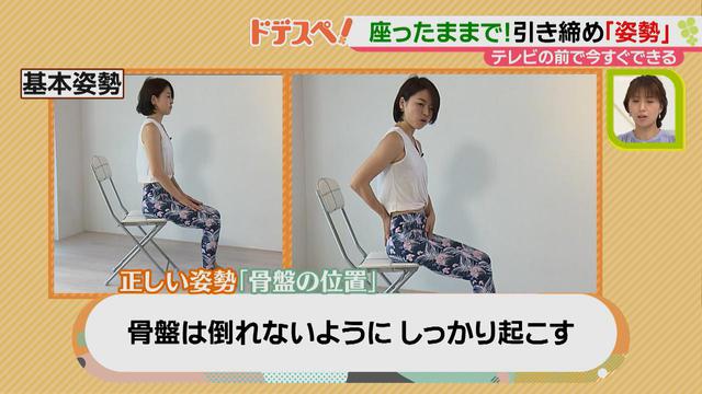 画像4: 座ったまま今すぐできる! 簡単・効果的♪ お腹周りの引き締めエクササイズをやってみよう!