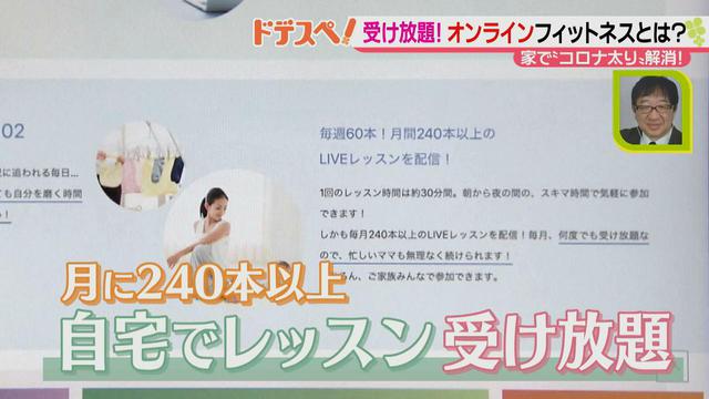 画像2: 大人気! 自宅でもスタジオレッスンが気軽に受講できる♪
運動不足の解消にピッタリ! オンラインフィットネスとは?