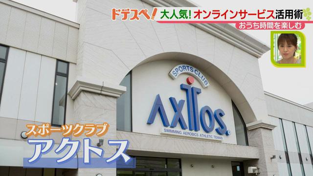 画像1: 大人気! 自宅でもスタジオレッスンが気軽に受講できる♪
運動不足の解消にピッタリ! オンラインフィットネスとは?