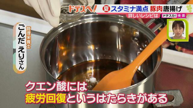 画像6: 真夏を乗り切る!! スタミナ満点、豚肉で作る唐揚げレシピとは?