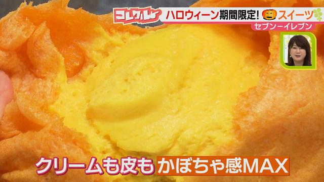 画像7: 大人気!ハロウィーンにピッタリ♪ コンビニ、秋の限定&新作スイーツに注目!