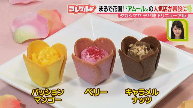 画像4: 東海地方へ初出店&日本初登場! あの人気店&有名ブランドが手がける、可愛くてエレガントなスイーツとは!?