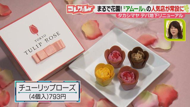 画像1: 東海地方へ初出店&日本初登場! あの人気店&有名ブランドが手がける、可愛くてエレガントなスイーツとは!?
