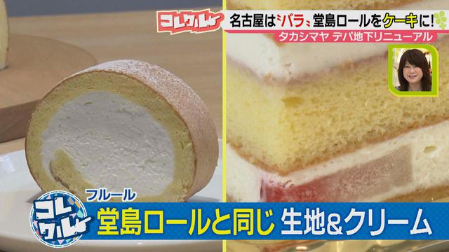 画像9: 東海地方へ初出店&日本初登場! あの人気店&有名ブランドが手がける、可愛くてエレガントなスイーツとは!?