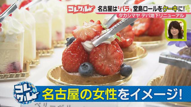 画像6: 東海地方へ初出店&日本初登場! あの人気店&有名ブランドが手がける、可愛くてエレガントなスイーツとは!?