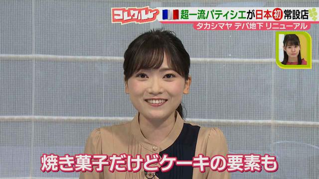 画像7: デパ地下リニューアル特集、第2弾♪
ファン多数!! 世界最高峰の一流パティシエが作る、フランス発の大人気スイーツが新登場!
