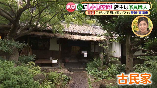 画像2: 雰囲気抜群! ゆったりレトロ空間とおいしい料理が楽しめる♪
緑に囲まれた、癒しの隠れ家カフェとは?
