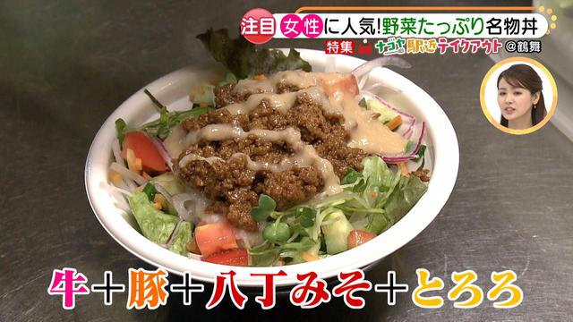 画像7: 女性に嬉しい♪ オーナーこだわり食材を使った、テイクアウトで食べられる野菜たっぷりのヘルシー丼とは?