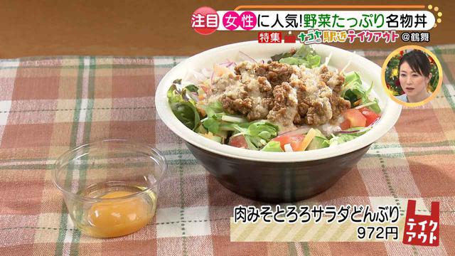 画像6: 女性に嬉しい♪ オーナーこだわり食材を使った、テイクアウトで食べられる野菜たっぷりのヘルシー丼とは?