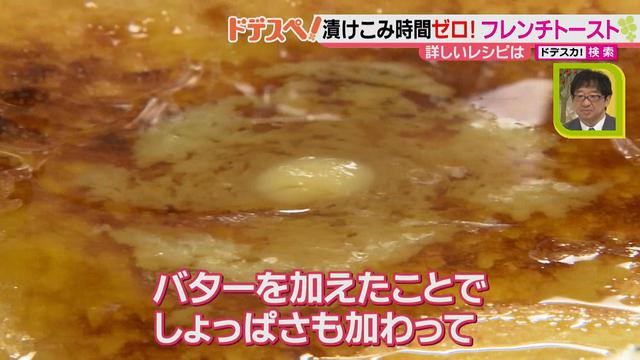 画像11: 忙しい朝でも優雅な朝食を♪ 絶品!漬け込み時間ゼロのフレンチトーストを作ろう