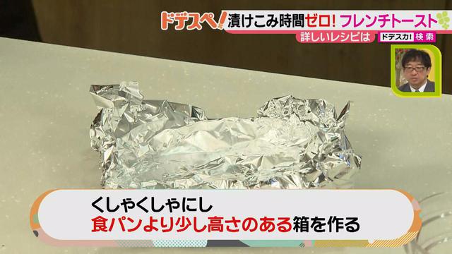 画像6: 忙しい朝でも優雅な朝食を♪ 絶品!漬け込み時間ゼロのフレンチトーストを作ろう