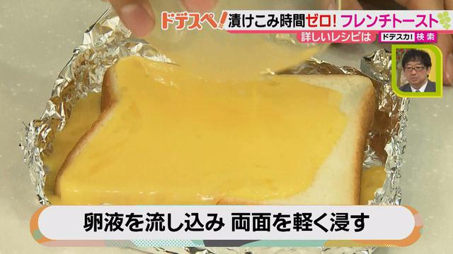 画像8: 忙しい朝でも優雅な朝食を♪ 絶品!漬け込み時間ゼロのフレンチトーストを作ろう