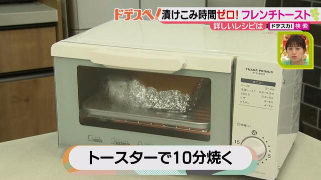 画像9: 忙しい朝でも優雅な朝食を♪ 絶品!漬け込み時間ゼロのフレンチトーストを作ろう