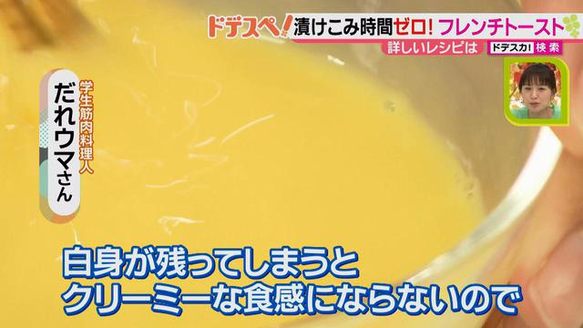 画像5: 忙しい朝でも優雅な朝食を♪ 絶品!漬け込み時間ゼロのフレンチトーストを作ろう