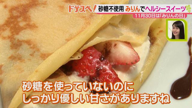 画像12: あの調味料の意外な活用法!砂糖不使用で体にやさしい♪
「みりん」の甘さを活かした、簡単ヘルシースイーツの作り方
