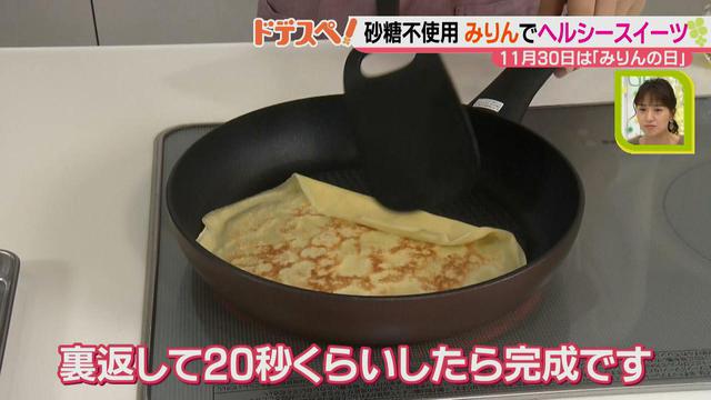 画像7: あの調味料の意外な活用法!砂糖不使用で体にやさしい♪
「みりん」の甘さを活かした、簡単ヘルシースイーツの作り方