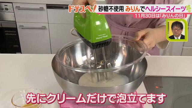 画像10: あの調味料の意外な活用法!砂糖不使用で体にやさしい♪
「みりん」の甘さを活かした、簡単ヘルシースイーツの作り方