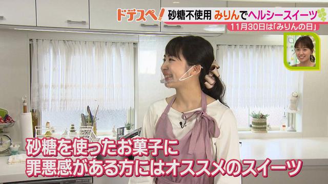 画像15: あの調味料の意外な活用法!砂糖不使用で体にやさしい♪
「みりん」の甘さを活かした、簡単ヘルシースイーツの作り方