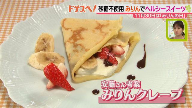画像11: あの調味料の意外な活用法!砂糖不使用で体にやさしい♪
「みりん」の甘さを活かした、簡単ヘルシースイーツの作り方