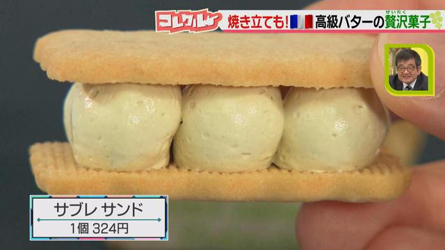 画像7: 贅沢な味わい♪フランス発の高級バター「エシレバター」を使った、東京で大人気の焼き菓子専門店が東海地方へ初上陸!!