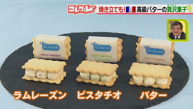 画像8: 贅沢な味わい♪フランス発の高級バター「エシレバター」を使った、東京で大人気の焼き菓子専門店が東海地方へ初上陸!!