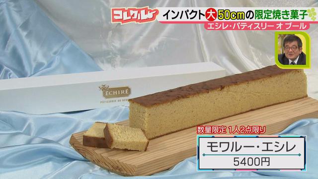 画像9: 贅沢な味わい♪フランス発の高級バター「エシレバター」を使った、東京で大人気の焼き菓子専門店が東海地方へ初上陸!!