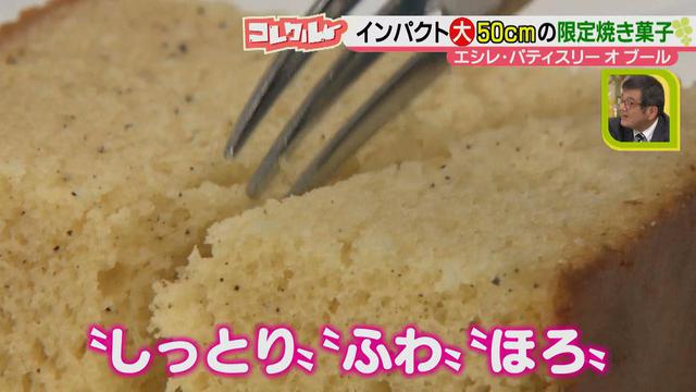 画像11: 贅沢な味わい♪フランス発の高級バター「エシレバター」を使った、東京で大人気の焼き菓子専門店が東海地方へ初上陸!!