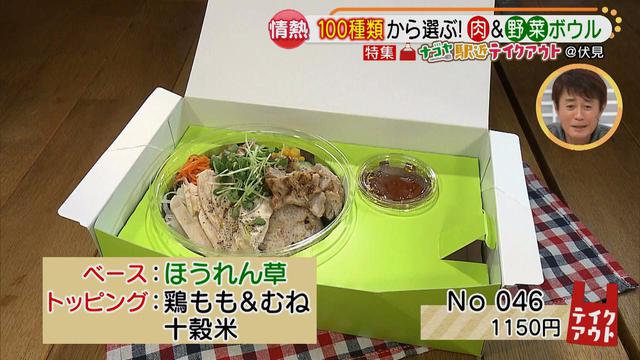 画像8: 食のこだわりを叶える♪ 100種類のメニューから選ぶ、美味しいサラダボウルをテイクアウトできるお店「モルノダ」とは?