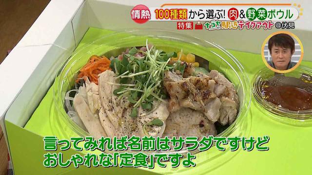 画像10: 食のこだわりを叶える♪ 100種類のメニューから選ぶ、美味しいサラダボウルをテイクアウトできるお店「モルノダ」とは?