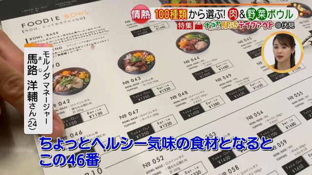 画像7: 食のこだわりを叶える♪ 100種類のメニューから選ぶ、美味しいサラダボウルをテイクアウトできるお店「モルノダ」とは?