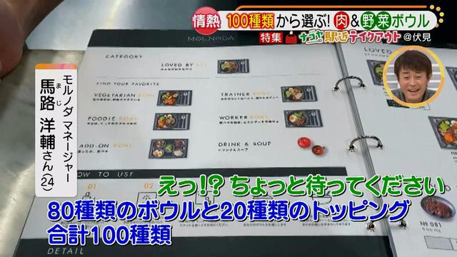 画像3: 食のこだわりを叶える♪ 100種類のメニューから選ぶ、美味しいサラダボウルをテイクアウトできるお店「モルノダ」とは?