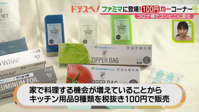 画像3: コンビニに100円均一コーナーが登場!? 忙しい毎日にも大活躍♪
コスパ抜群の最新激売れ商品とは?