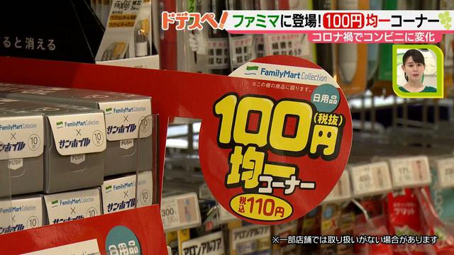 画像2: コンビニに100円均一コーナーが登場!? 忙しい毎日にも大活躍♪
コスパ抜群の最新激売れ商品とは?
