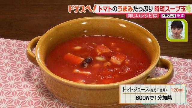 画像11: お湯を注ぐだけでスープが完成!? 簡単に作れて、作り置き&時短に大活躍♪「スープ玉」の作り方とは?