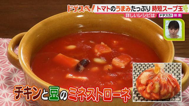 画像8: お湯を注ぐだけでスープが完成!? 簡単に作れて、作り置き&時短に大活躍♪「スープ玉」の作り方とは?