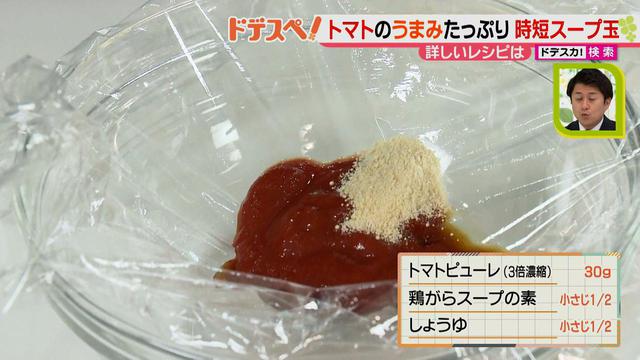 画像9: お湯を注ぐだけでスープが完成!? 簡単に作れて、作り置き&時短に大活躍♪「スープ玉」の作り方とは?