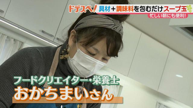 画像1: お湯を注ぐだけでスープが完成!? 簡単に作れて、作り置き&時短に大活躍♪「スープ玉」の作り方とは?