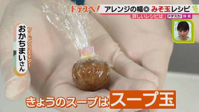 画像2: お湯を注ぐだけでスープが完成!? 簡単に作れて、作り置き&時短に大活躍♪「スープ玉」の作り方とは?