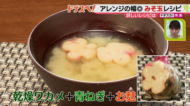 画像7: お湯を注ぐだけでスープが完成!? 簡単に作れて、作り置き&時短に大活躍♪「スープ玉」の作り方とは?
