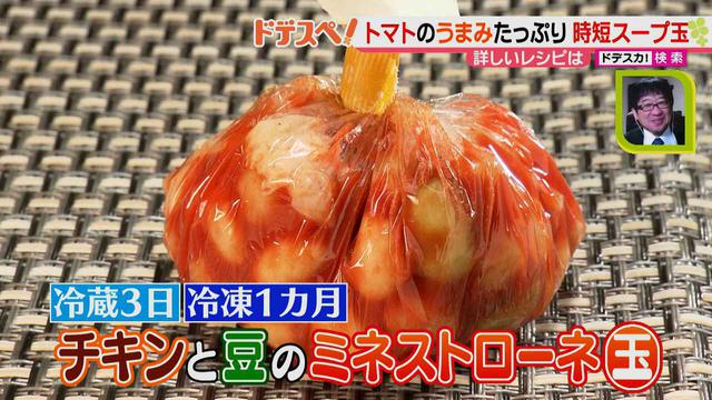 画像10: お湯を注ぐだけでスープが完成!? 簡単に作れて、作り置き&時短に大活躍♪「スープ玉」の作り方とは?