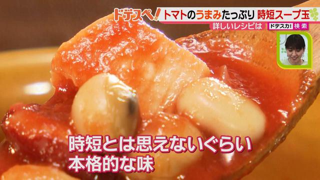 画像13: お湯を注ぐだけでスープが完成!? 簡単に作れて、作り置き&時短に大活躍♪「スープ玉」の作り方とは?