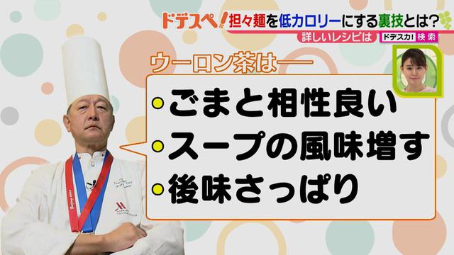 画像6: 低カロリーで食べられる♪ 高級ホテルの中国料理店の料理長がアレンジした、おいしい担々麺の作り方