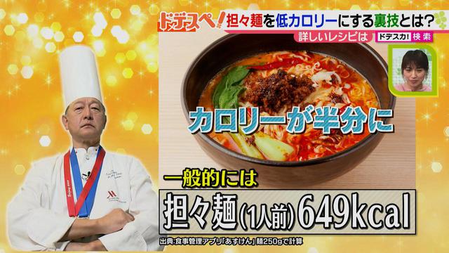 画像3: 低カロリーで食べられる♪ 高級ホテルの中国料理店の料理長がアレンジした、おいしい担々麺の作り方