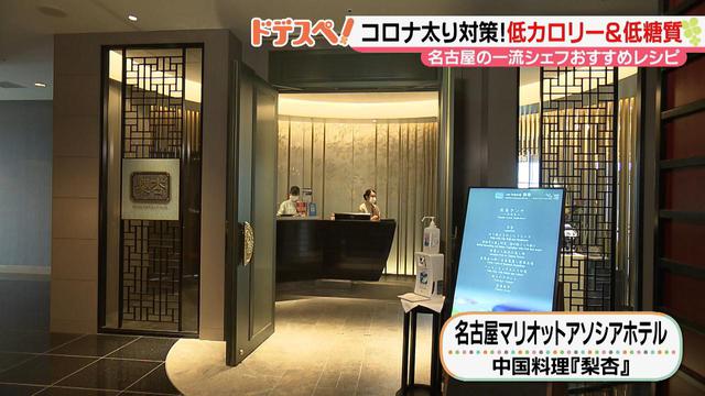 画像1: 低カロリーで食べられる♪ 高級ホテルの中国料理店の料理長がアレンジした、おいしい担々麺の作り方