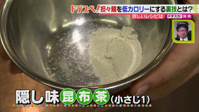 画像8: 低カロリーで食べられる♪ 高級ホテルの中国料理店の料理長がアレンジした、おいしい担々麺の作り方